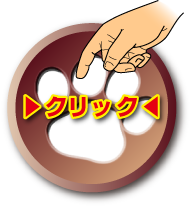 藤井聡犬のしつけ公式サイト
